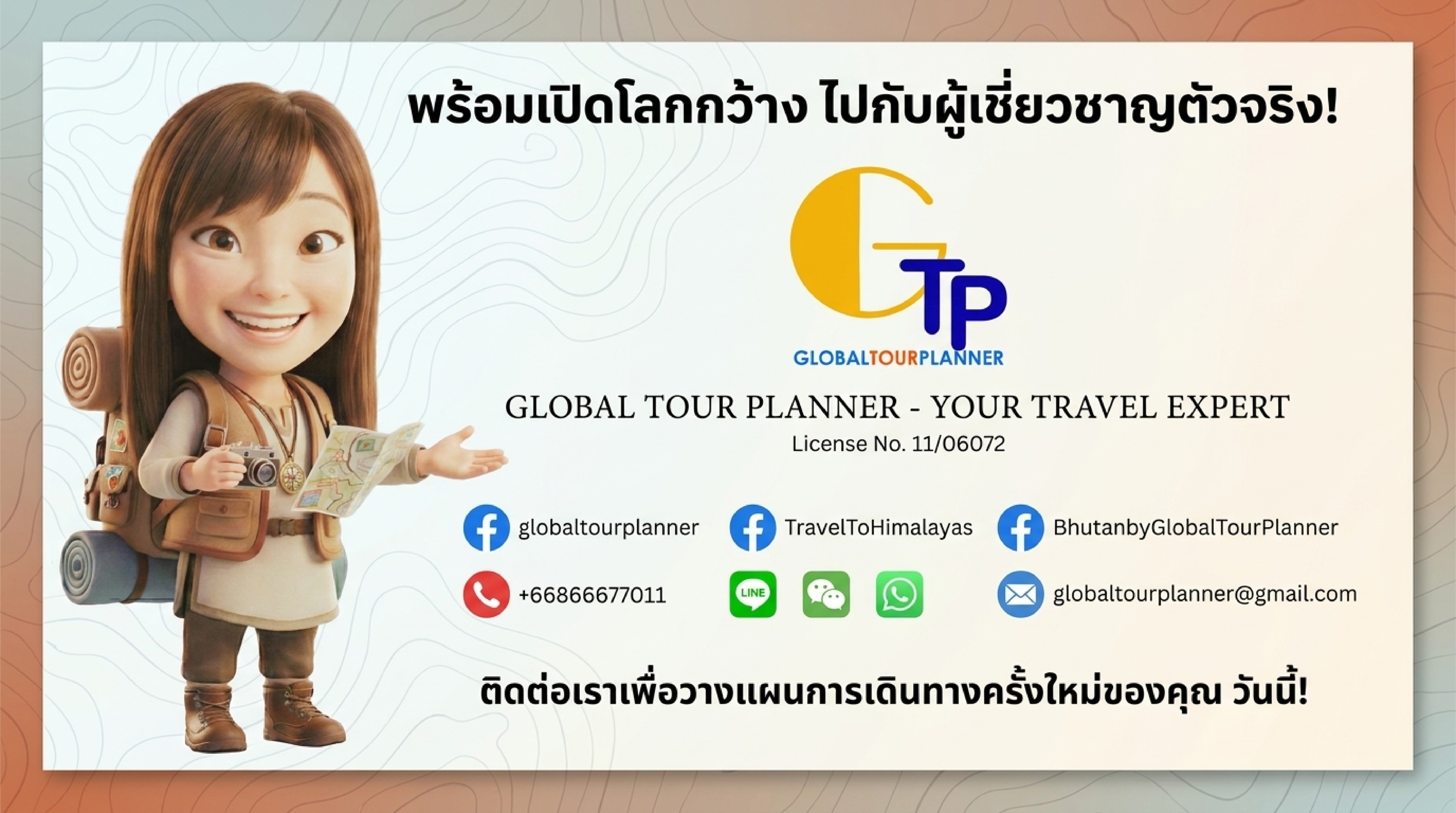 Global Tour Planner วางแผนการเดินทางทัวร์เอเชียกลาง คาซัคสถาน คีร์กีซสถาน