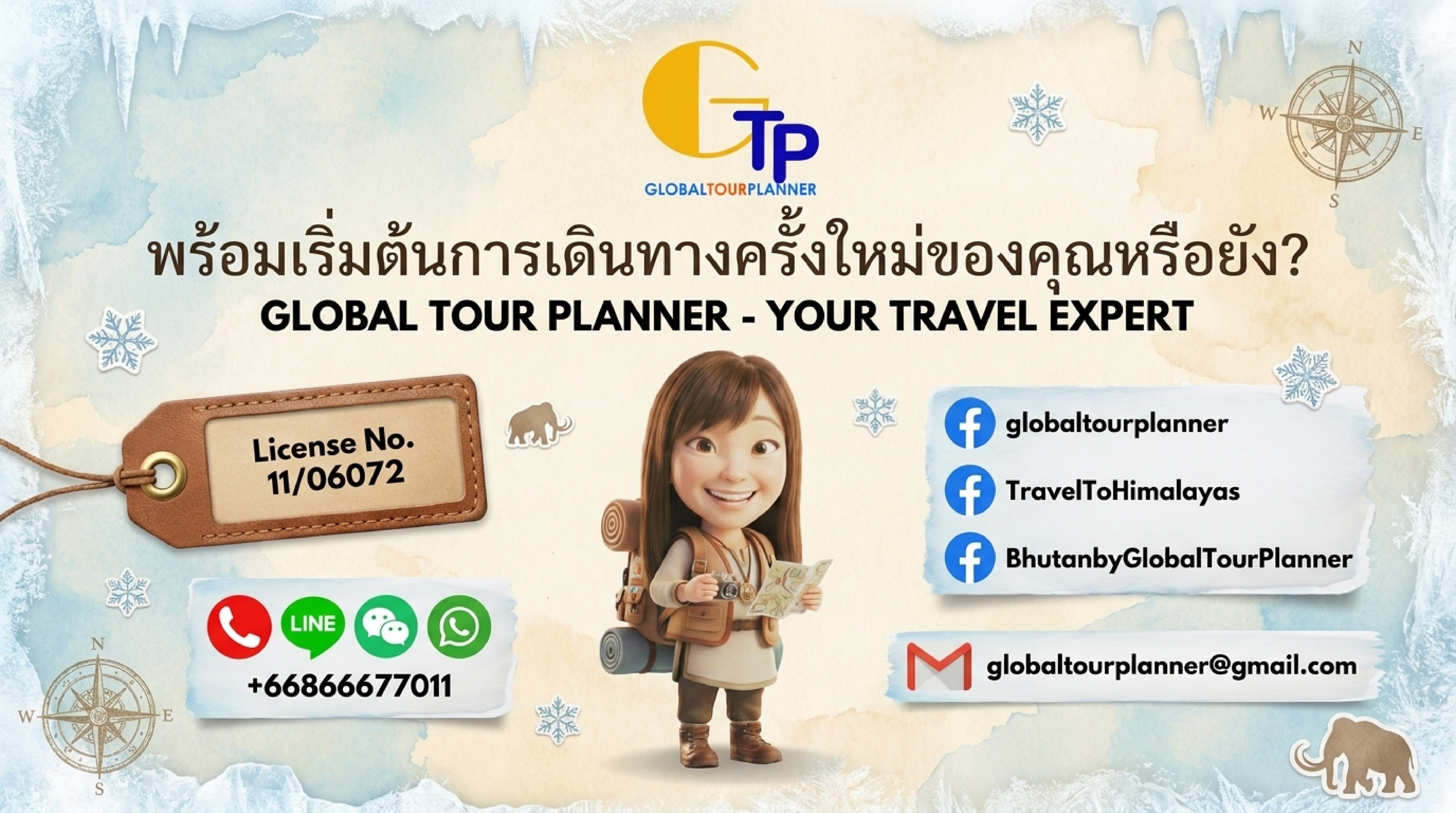 Global Tour Planner วางแผนทัวร์คาซัคสถาน คีร์กีซสถาน และเอเชียกลางเชิงลึก